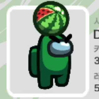 어스 수박
