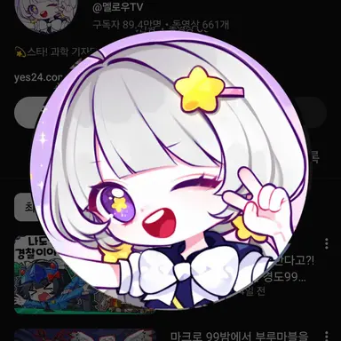 Profile image of 멜로우