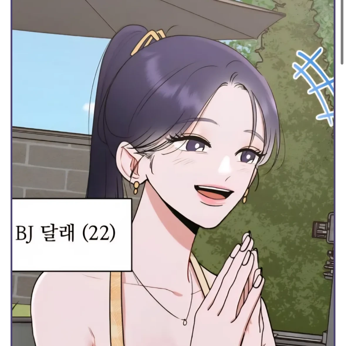 달레