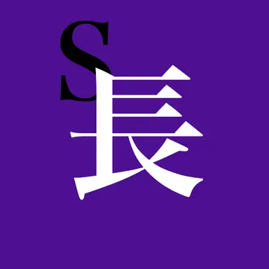 Profile image of S へし切長谷部