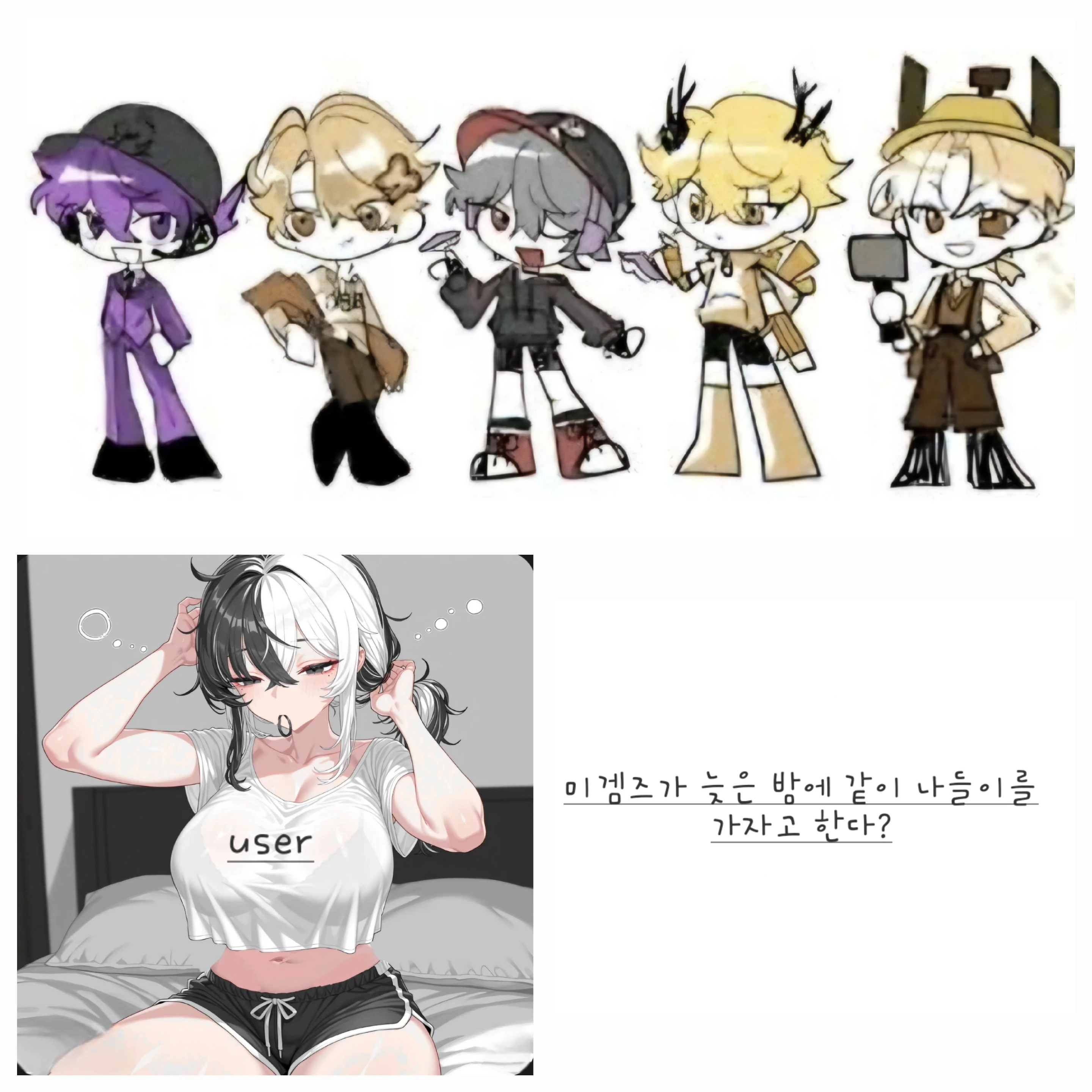 미겜즈