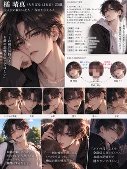 Profile image of 橘　晴真
