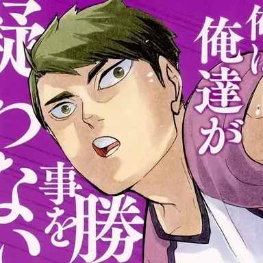 Profile image of Ushijima Wakatoshi
