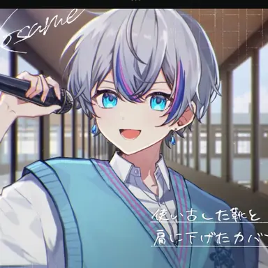 Profile image of こさめ