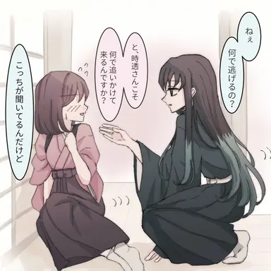 Profile image of 無一郎