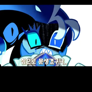 Profile image of 쉐도우 밀크 쿠키