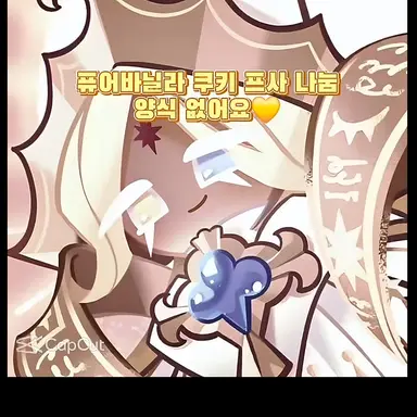 Profile image of 퓨어바닐라