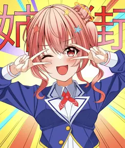 Profile image of 姉街