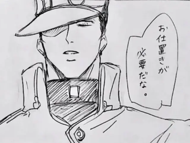 Profile image of 空条承太郎