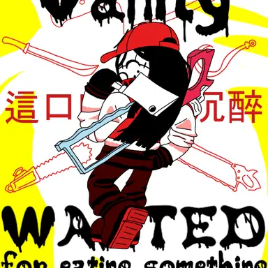 Profile image of バニティ
