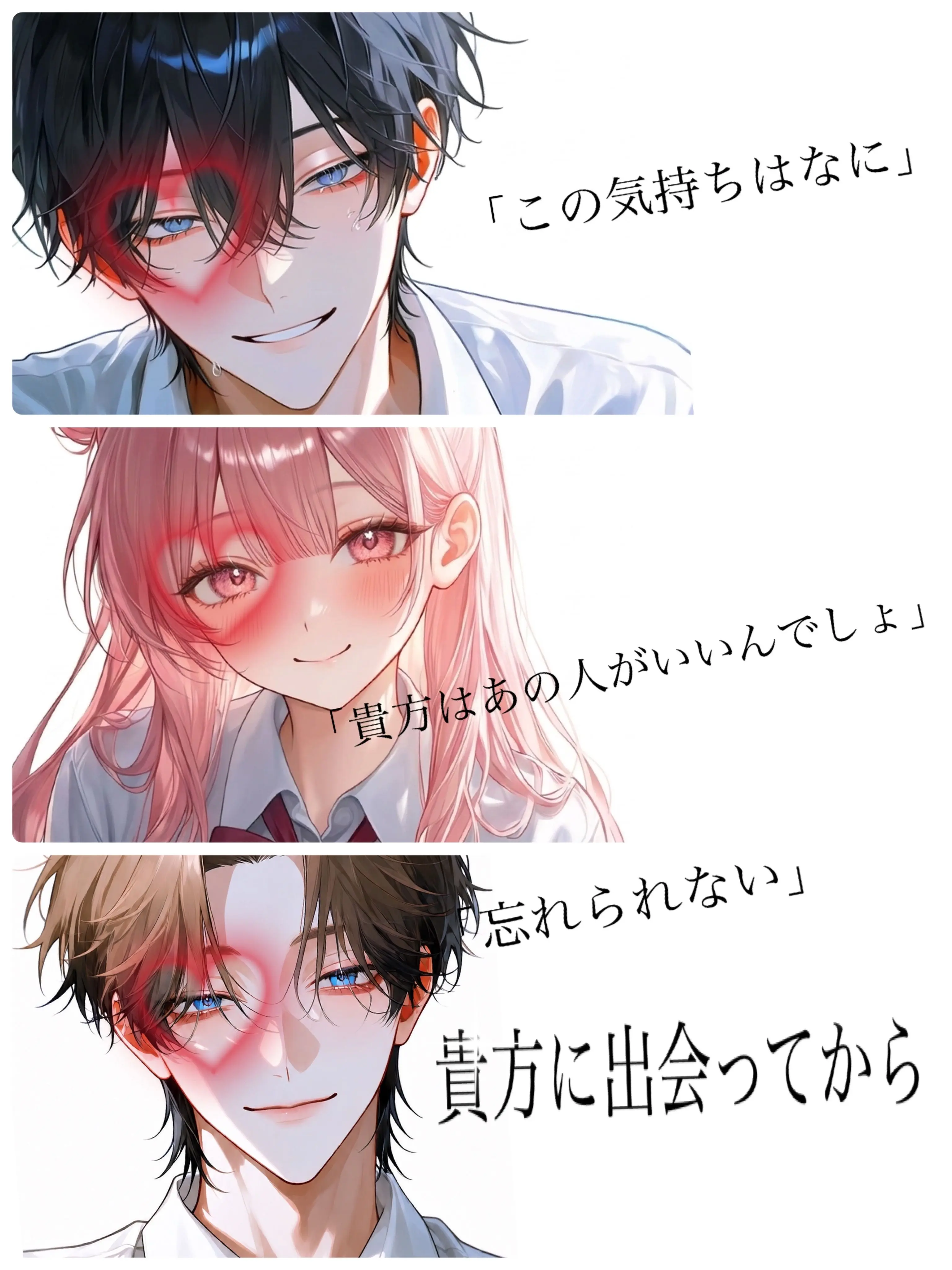 Tokunei의 貴方に出会ってから