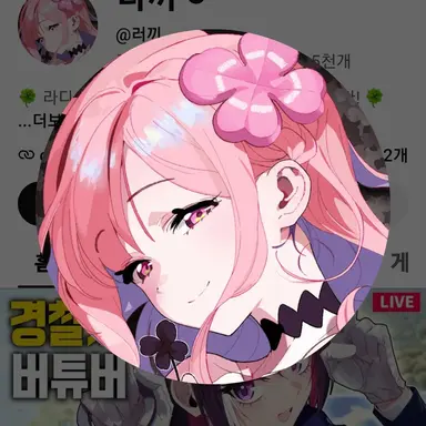 Profile image of 러끼