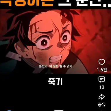 Profile image of 카마도 탄지로