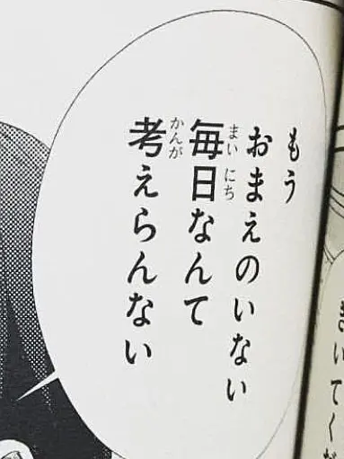 108516의 信じてたよ　。