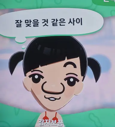 Profile image of 감자보끔