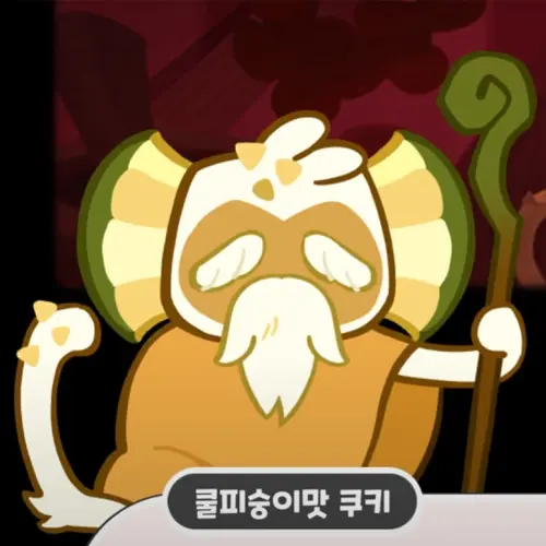 BBAMBBAMBBAM_JEOZOO의 쿨피숭이맛 쿠키