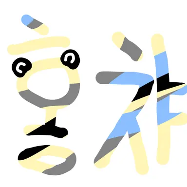 Profile image of 홍챠