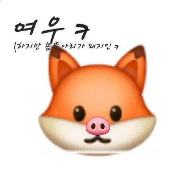 Profile image of 최여우