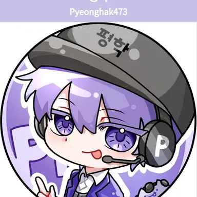 Profile image of 평학