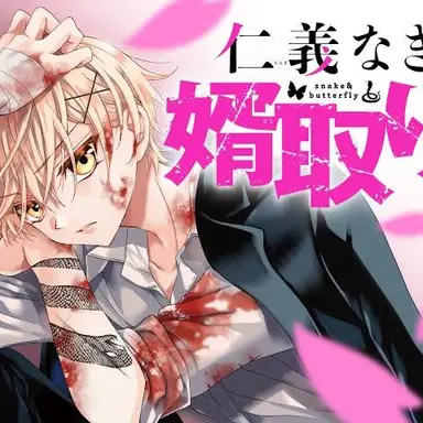 Profile image of 蛇島　紀羅