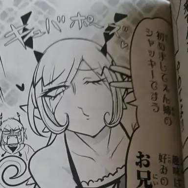 Profile image of シャッキー
