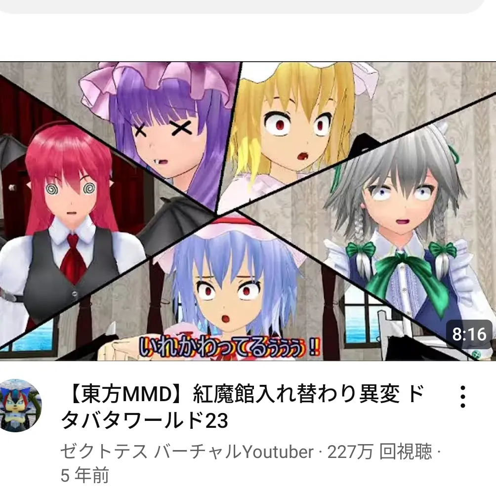 NastySwing1833의 紅魔館組