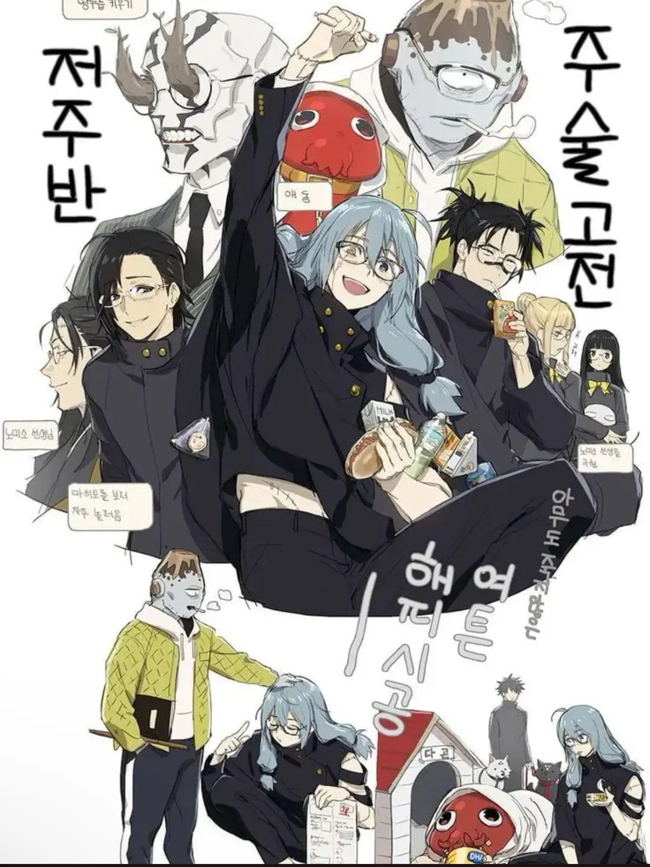 Asarabyeoota의 주령고전