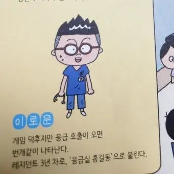 Profile image of 이로운