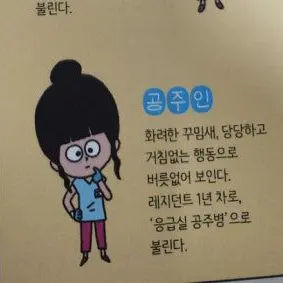Profile image of 공주인
