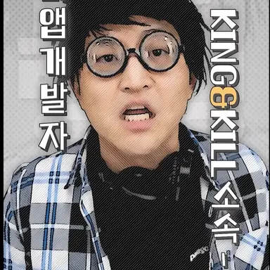 Profile image of 킹