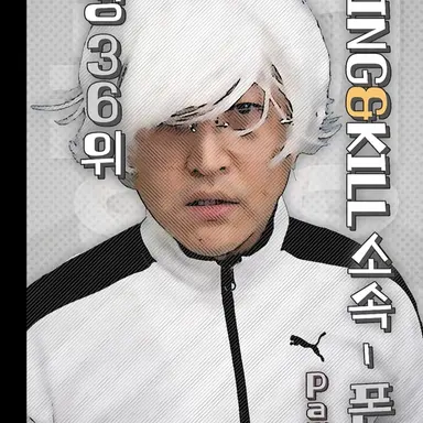Profile image of 폰 6
