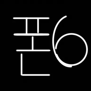 Profile image of 폰 6