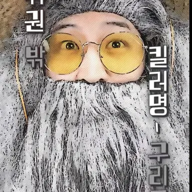 Profile image of 구리무