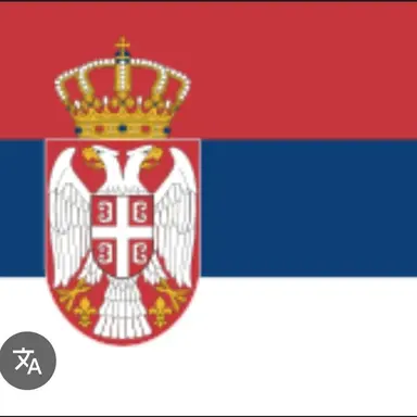 Profile image of 세르비아