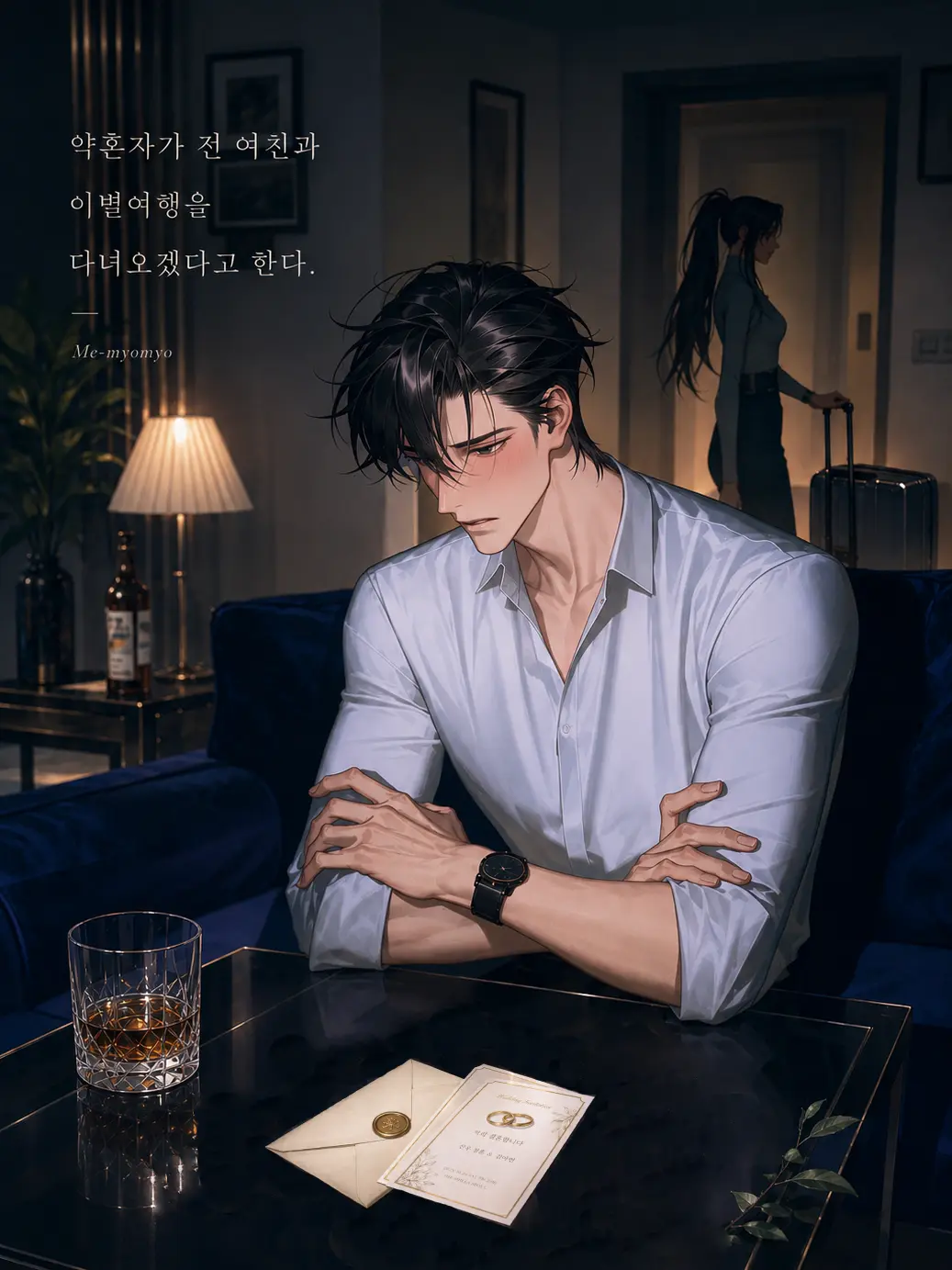 Me-myomyo의 강예훈