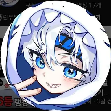 Profile image of 림무무