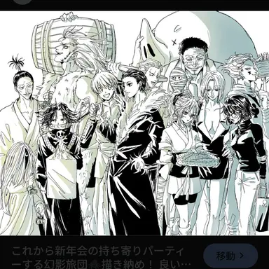 Profile image of 幻影旅団