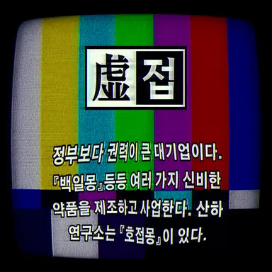 Profile image of 기록물-夢獄-000