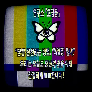 Profile image of 기록물-夢獄-000