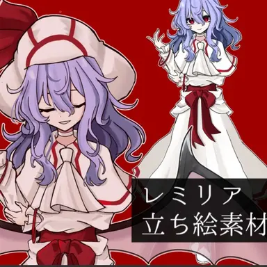 Profile image of レミリア