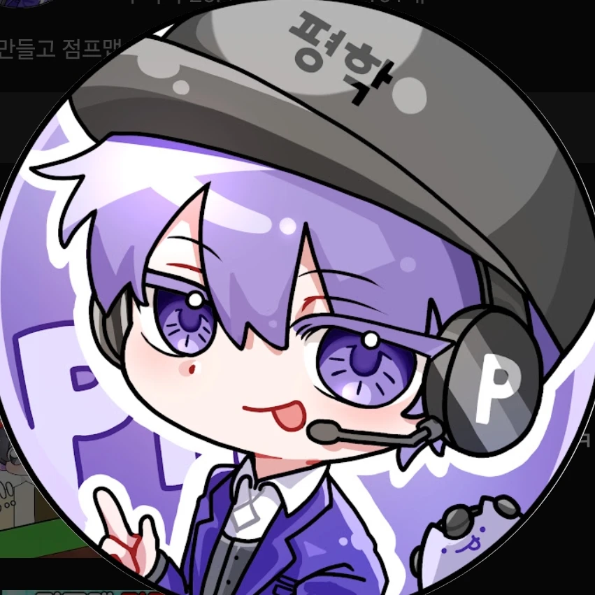 평학