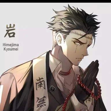 Profile image of 히메지마 교메이