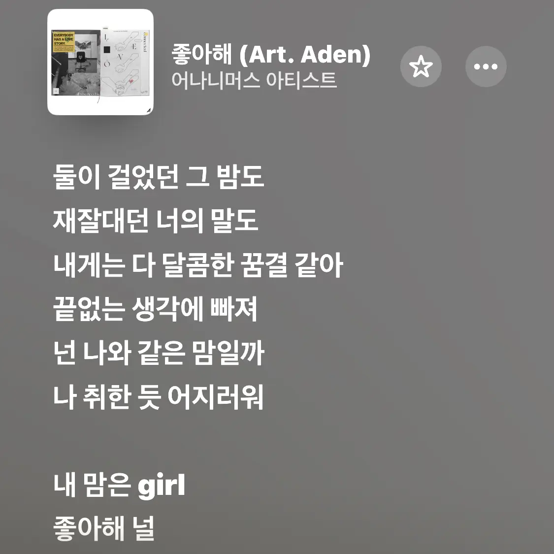 -rodo.-_의 네 생각에 오늘도 잠 못들고.