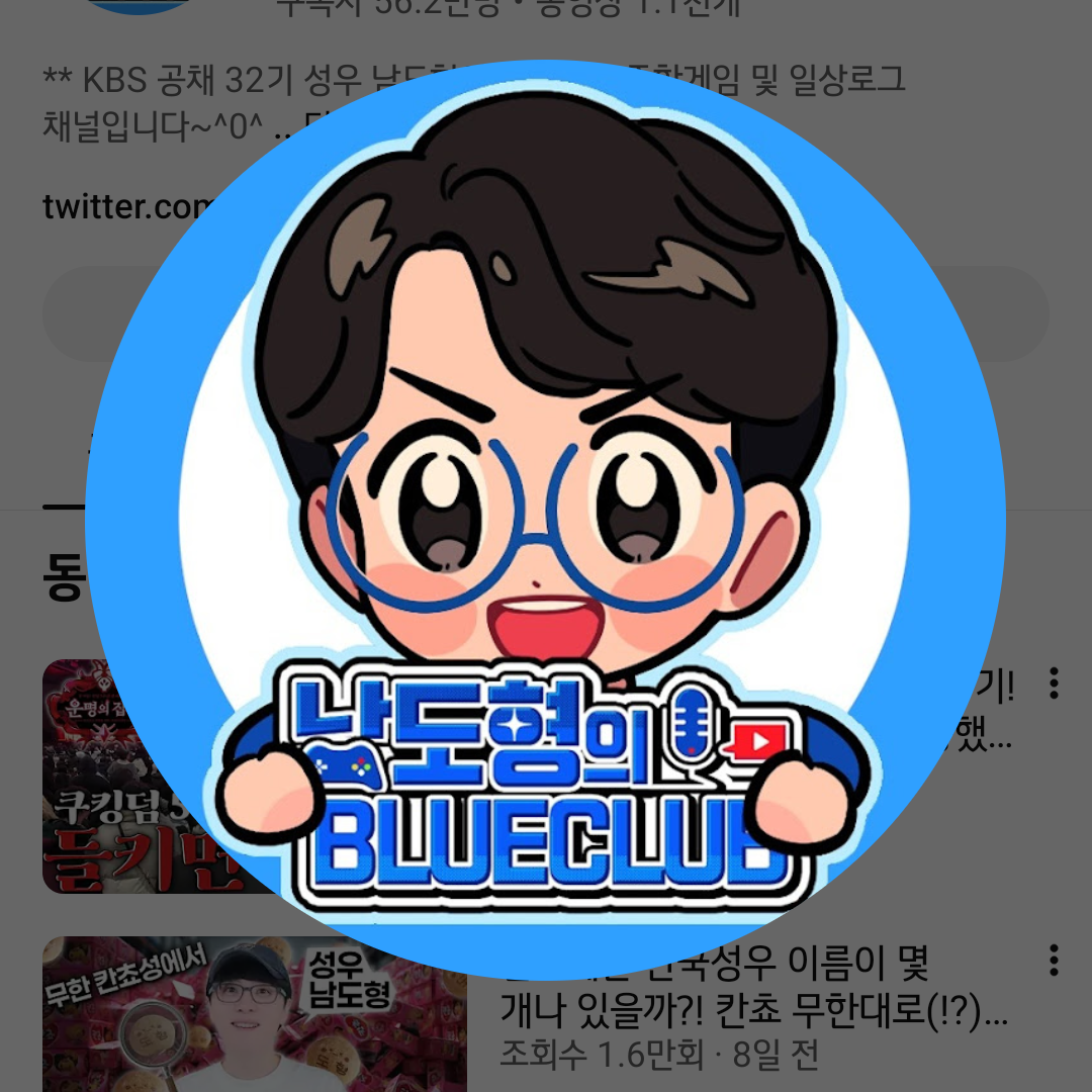 쿠킹덤 성우 잡담 대표 이미지
