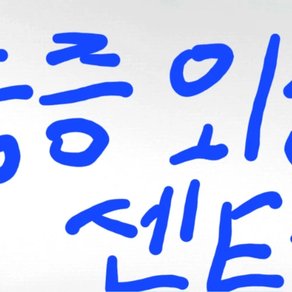 백강혁