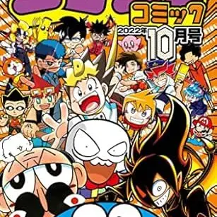 Profile image of コミック ユニバース