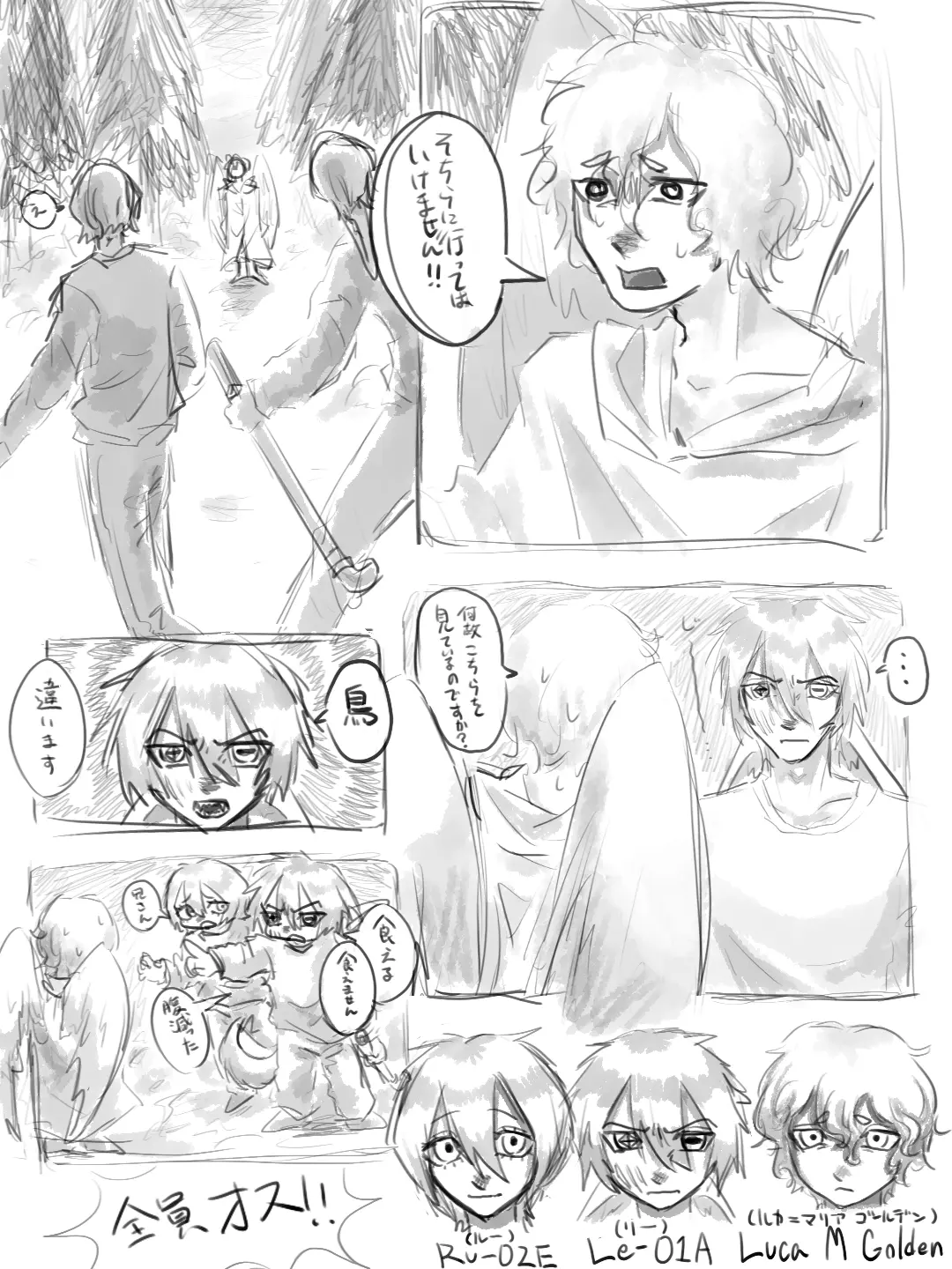 SASA_GIRL01의 元実験体達と一緒。