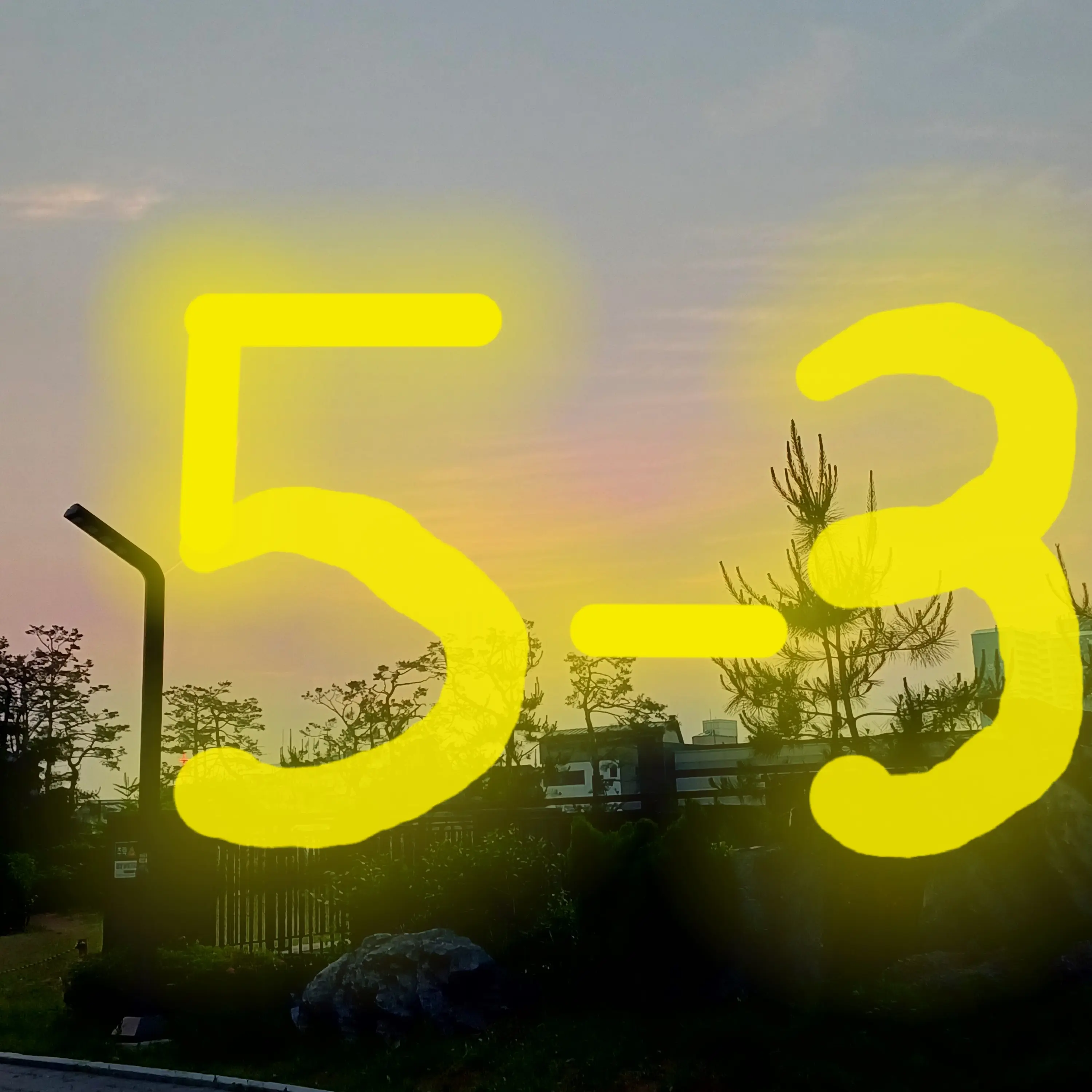 DirtyLeech5903의 ♥︎5-3♥︎