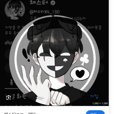 Profile image of 채스터