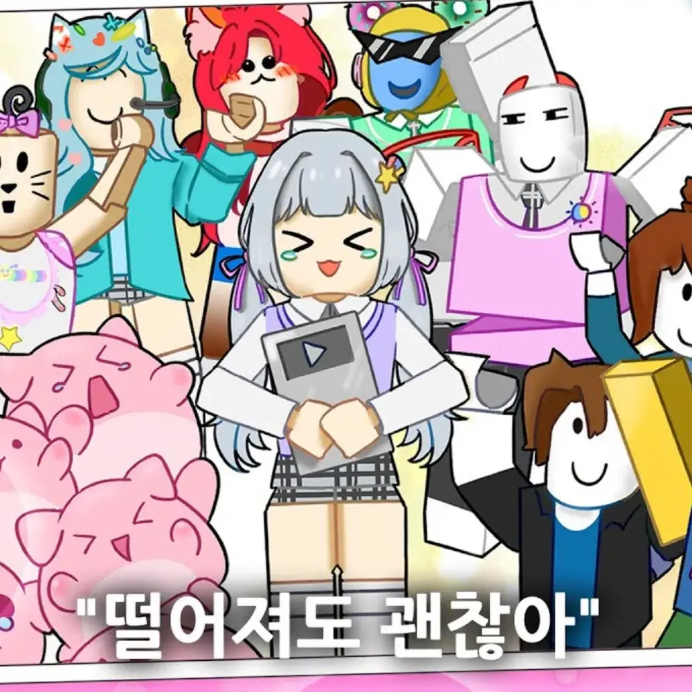 Ddm의 고고프렌즈&대저택